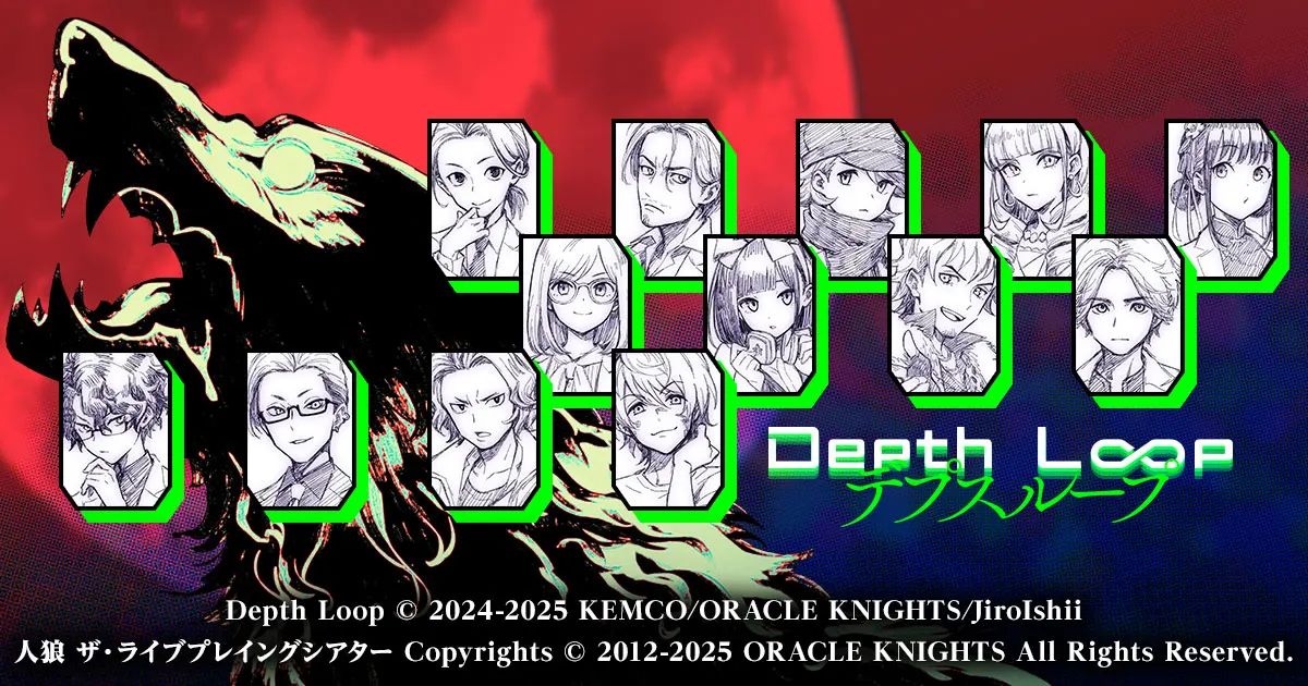 深海施設で人狼ゲーム！ イシイジロウ氏の人狼ADV『Depth Loop』今冬発売へ